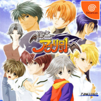 Kaitou Apricot JP Sega Dreamcast JP box art